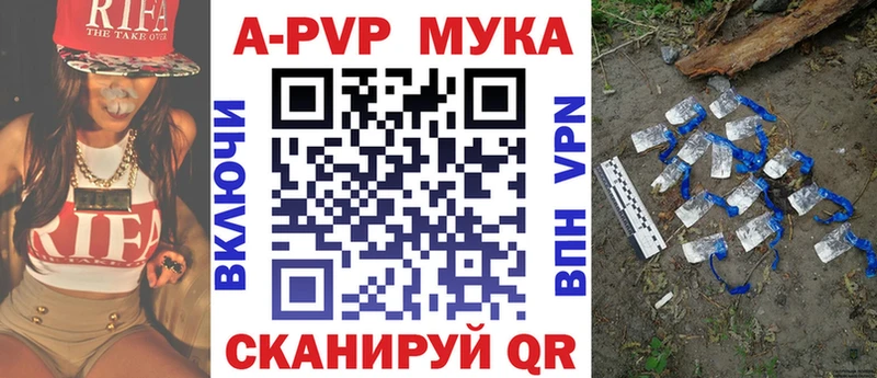 А ПВП мука  магазин  наркотиков  Красноуральск 