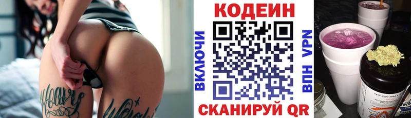 что такое   Красноуральск  Codein Purple Drank 