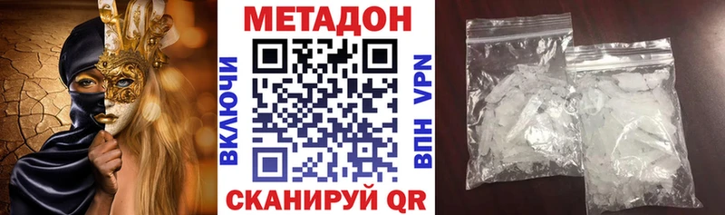 Метадон мёд Красноуральск
